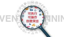 在競爭的時(shí)代，品牌如何突破？