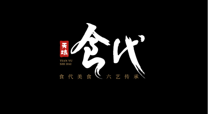 天域食品品牌策劃與包裝設計