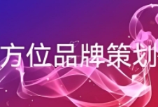 如何通過(guò)有效的品牌策劃，幫助建材品牌在眾多競(jìng)爭(zhēng)者中脫穎而出？