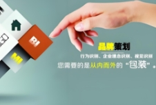 品牌戰(zhàn)略規(guī)劃能提升品牌的市場認知度和美譽度，從而為企業(yè)帶來持續(xù)的經(jīng)濟和社會效益